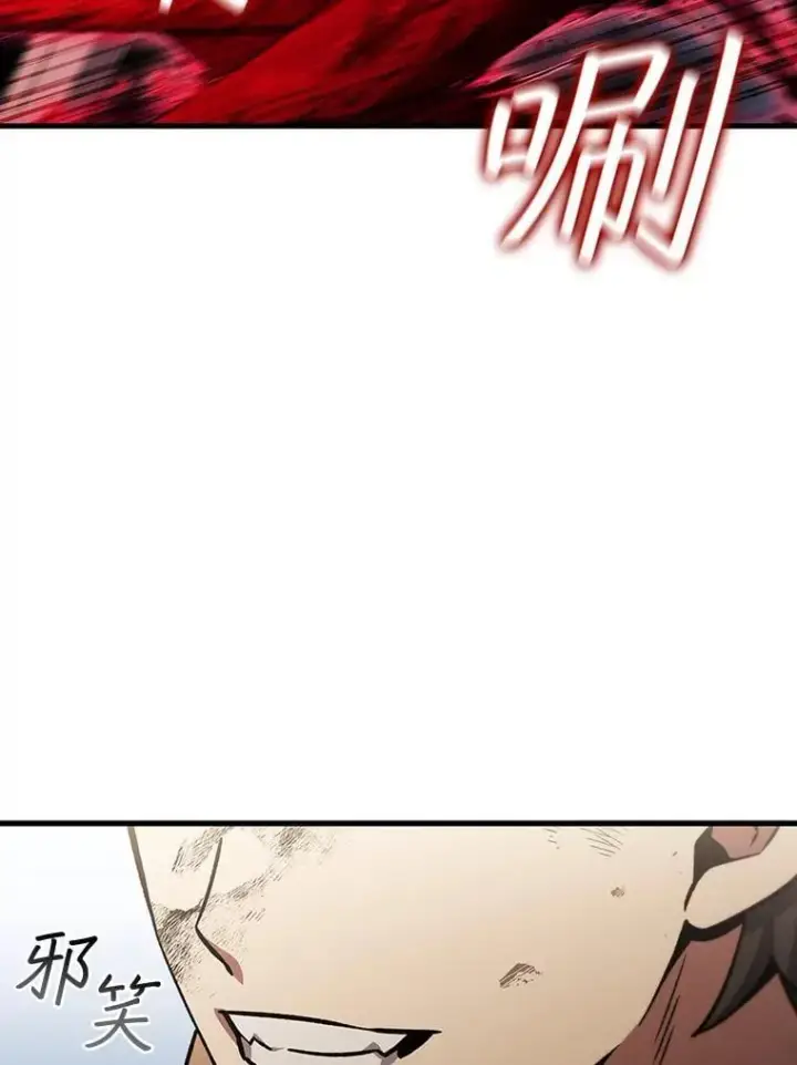 《吞龙魔法师》36.炎塔精神图52