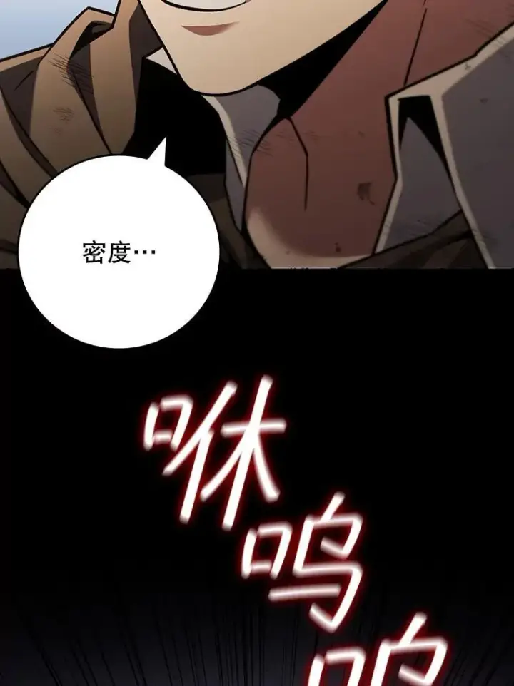 《吞龙魔法师》36.炎塔精神图53