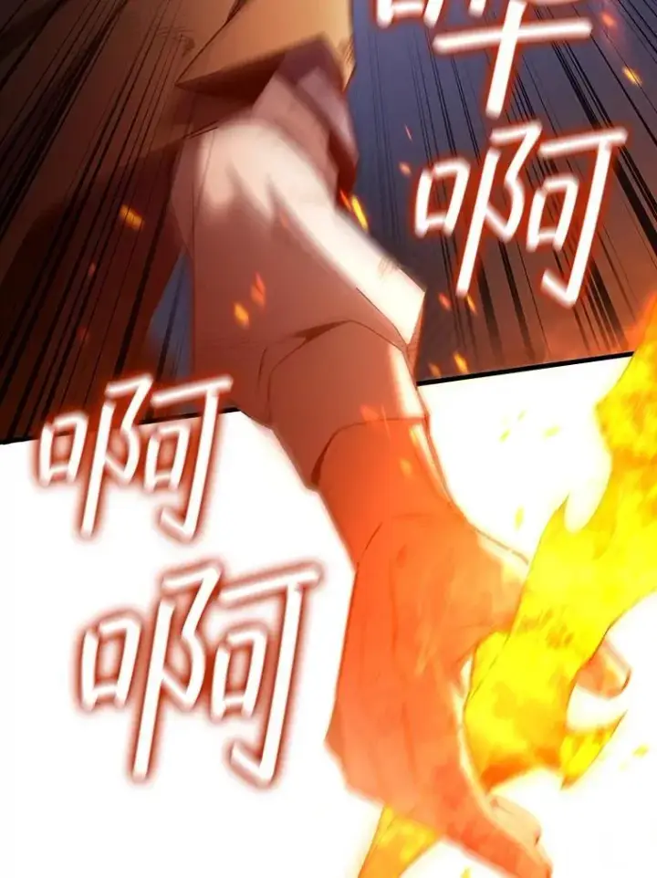 《吞龙魔法师》36.炎塔精神图55