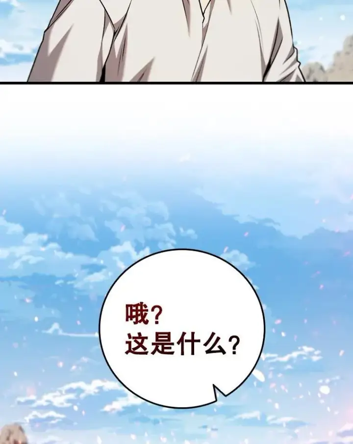 《吞龙魔法师》36.炎塔精神图59