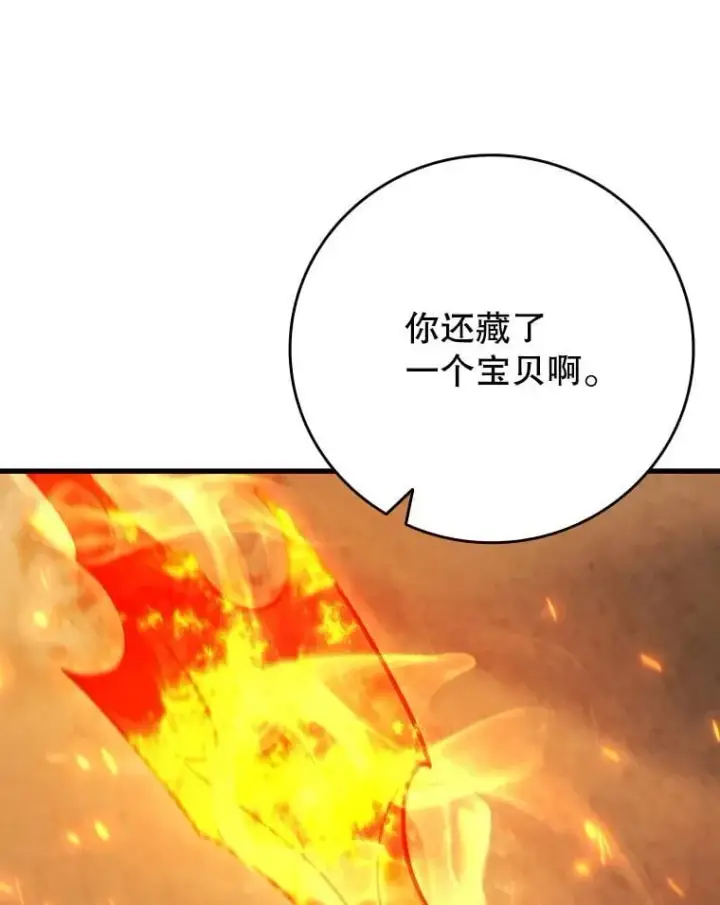 《吞龙魔法师》36.炎塔精神图62