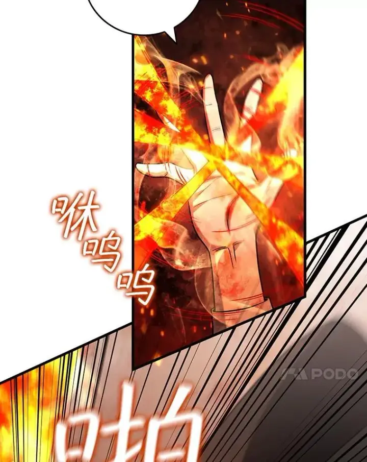 《吞龙魔法师》36.炎塔精神图64