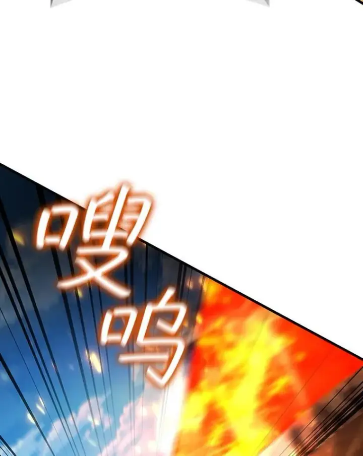《吞龙魔法师》36.炎塔精神图67