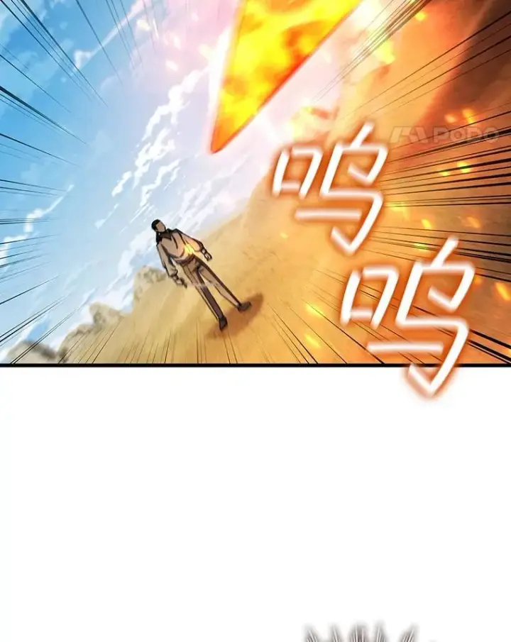 《吞龙魔法师》36.炎塔精神图68