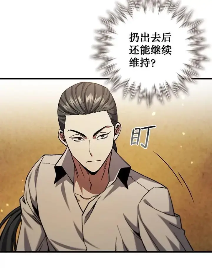 《吞龙魔法师》36.炎塔精神图69