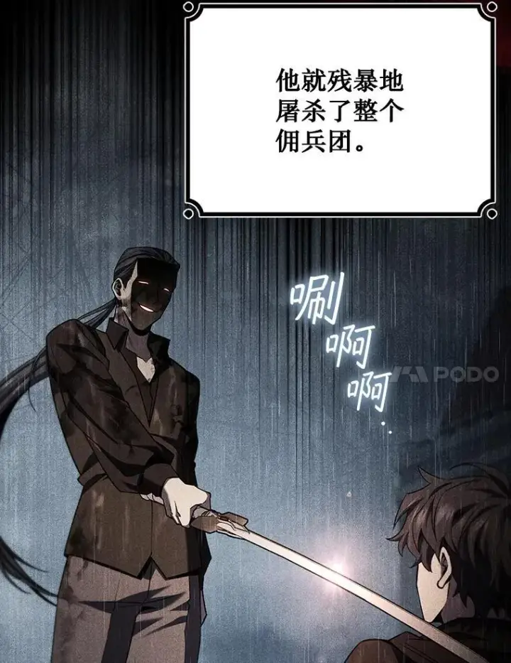 《吞龙魔法师》36.炎塔精神图7