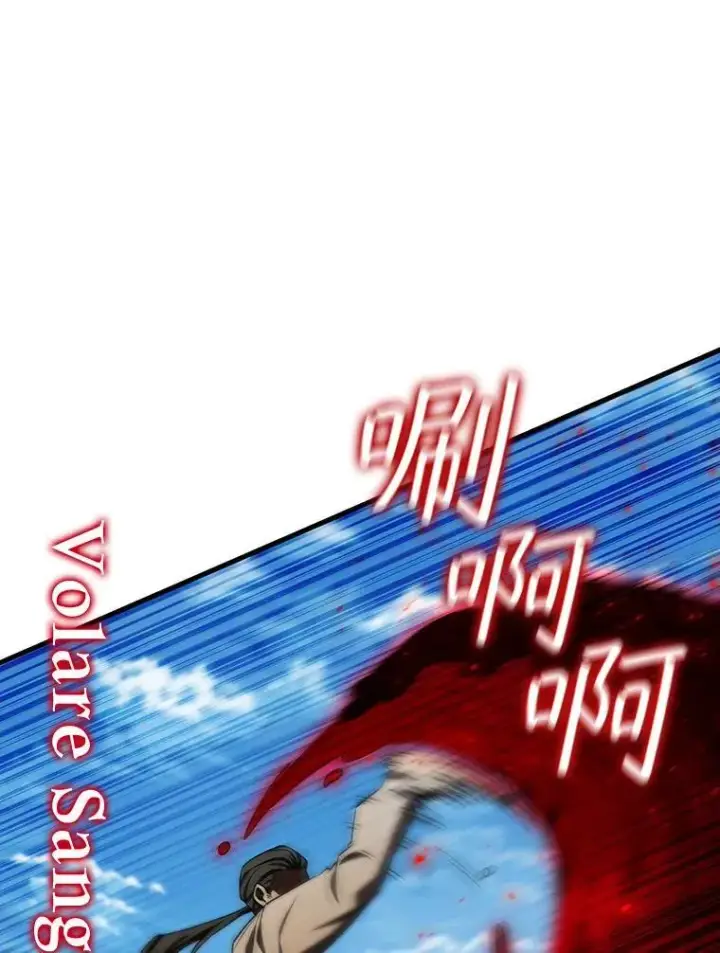 《吞龙魔法师》36.炎塔精神图70