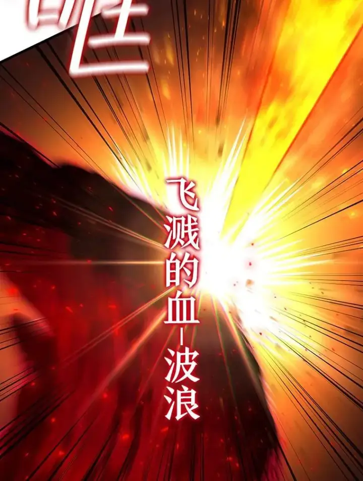 《吞龙魔法师》36.炎塔精神图72