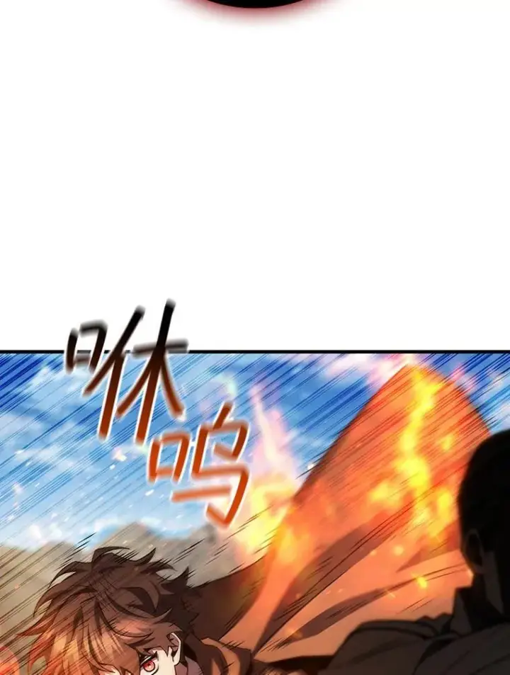 《吞龙魔法师》36.炎塔精神图75