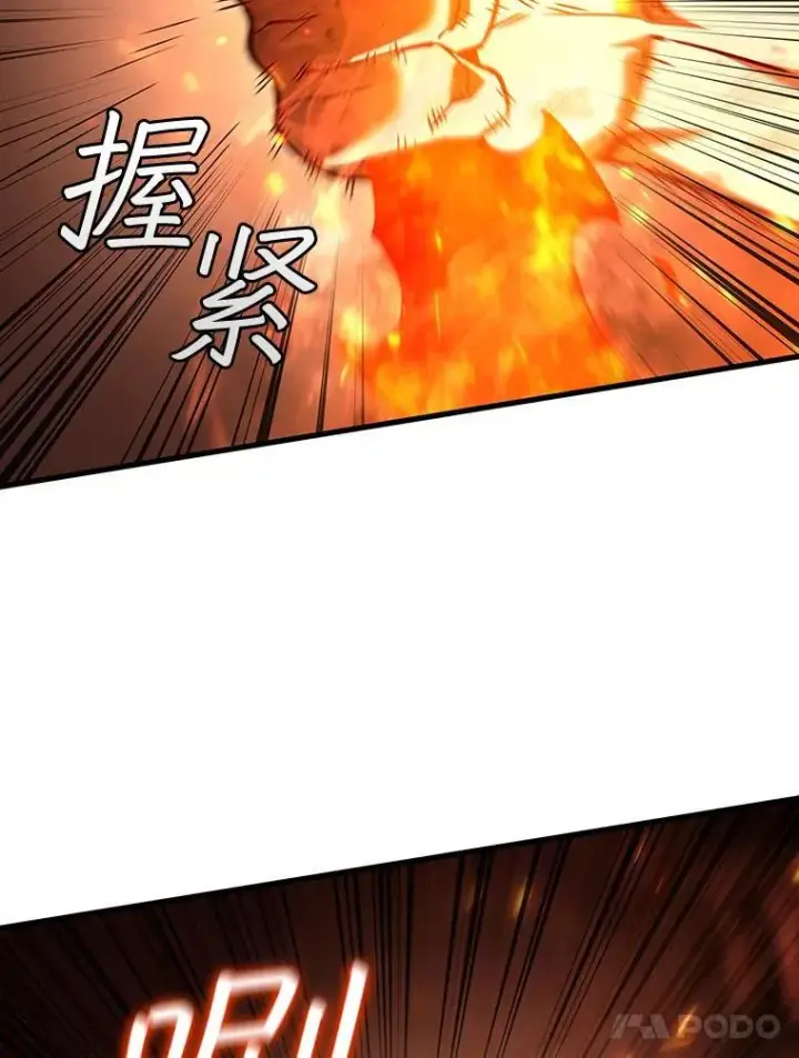 《吞龙魔法师》36.炎塔精神图78