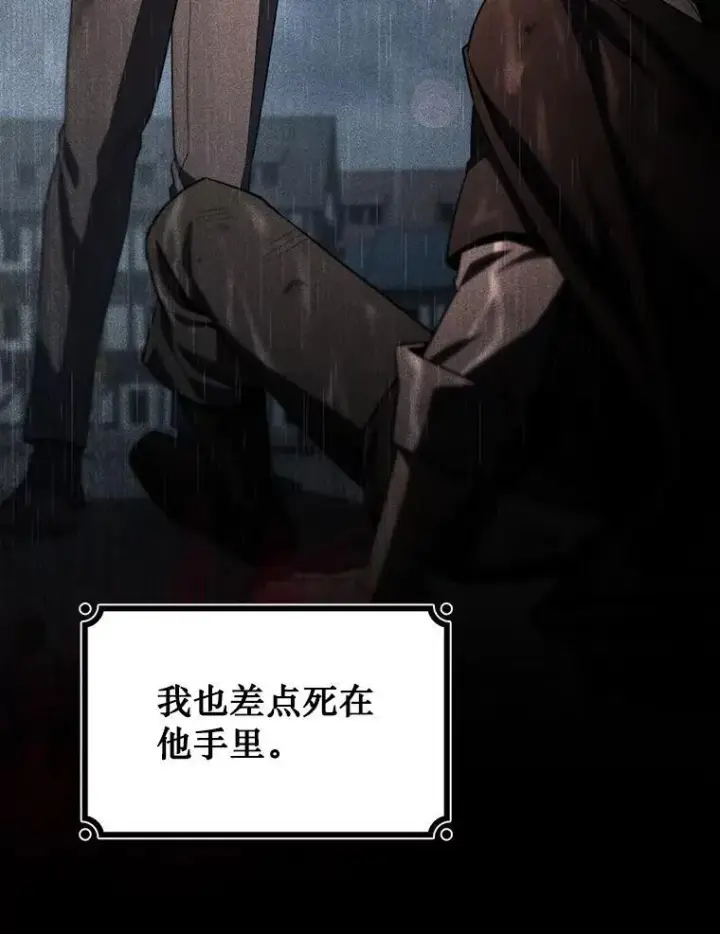 《吞龙魔法师》36.炎塔精神图8