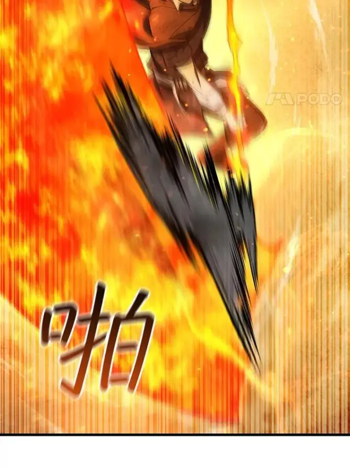 《吞龙魔法师》36.炎塔精神图81