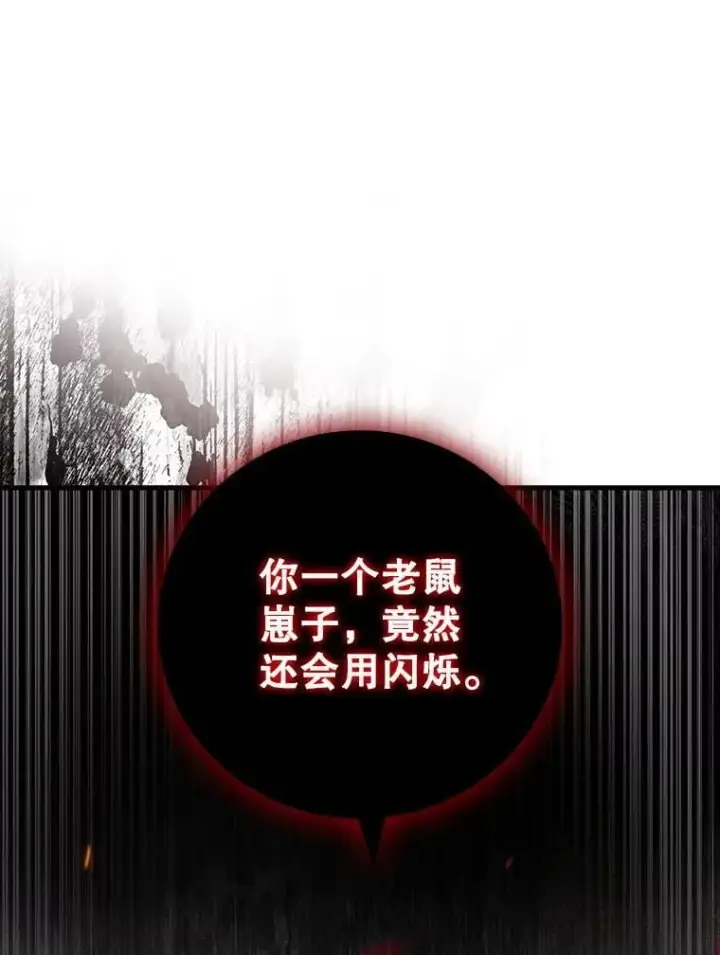 《吞龙魔法师》36.炎塔精神图82