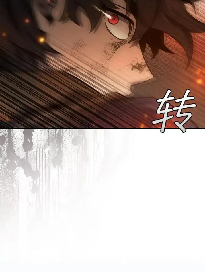 《吞龙魔法师》36.炎塔精神图85