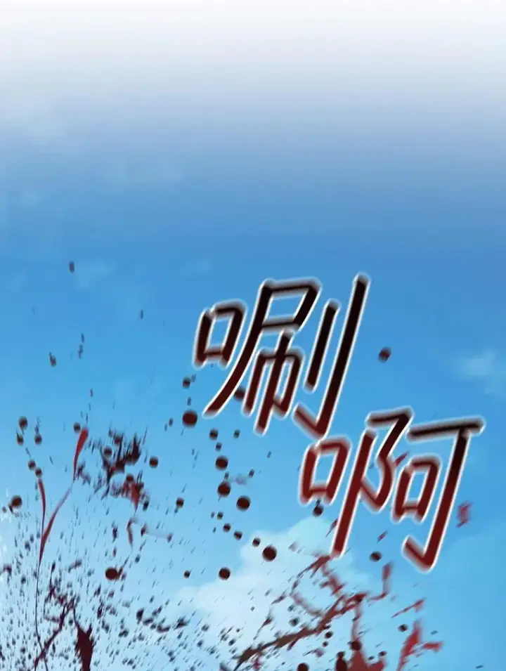 《吞龙魔法师》36.炎塔精神图86