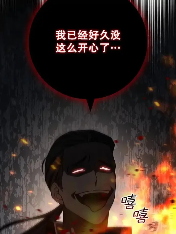 《吞龙魔法师》36.炎塔精神图88