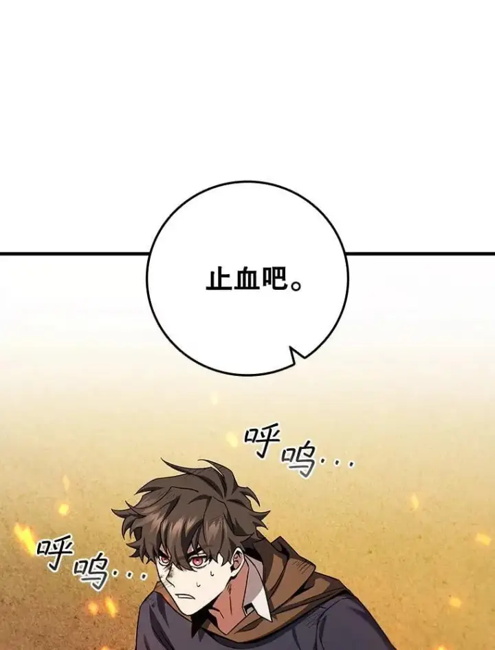 《吞龙魔法师》36.炎塔精神图92