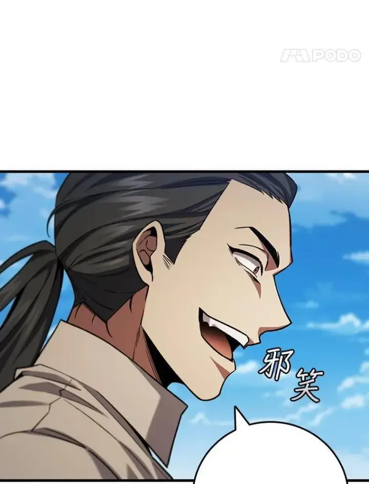 《吞龙魔法师》36.炎塔精神图94