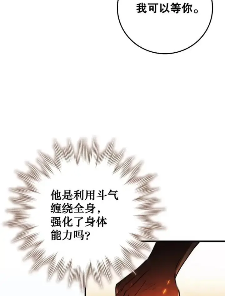 《吞龙魔法师》36.炎塔精神图95