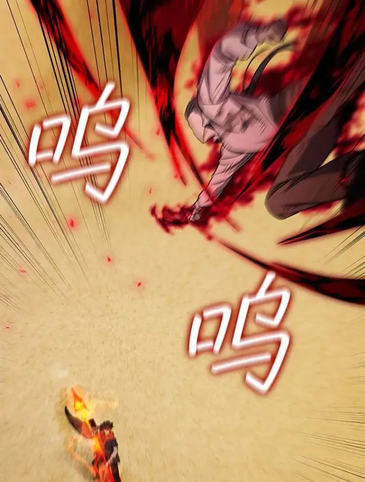 漫画《吞龙魔法师》37.6段位第89张图