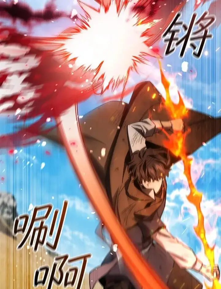 漫画《吞龙魔法师》37.6段位第97张图