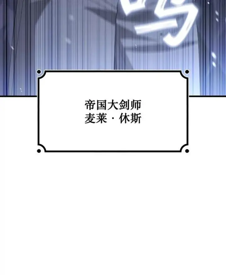 《吞龙魔法师》38.传闻图101