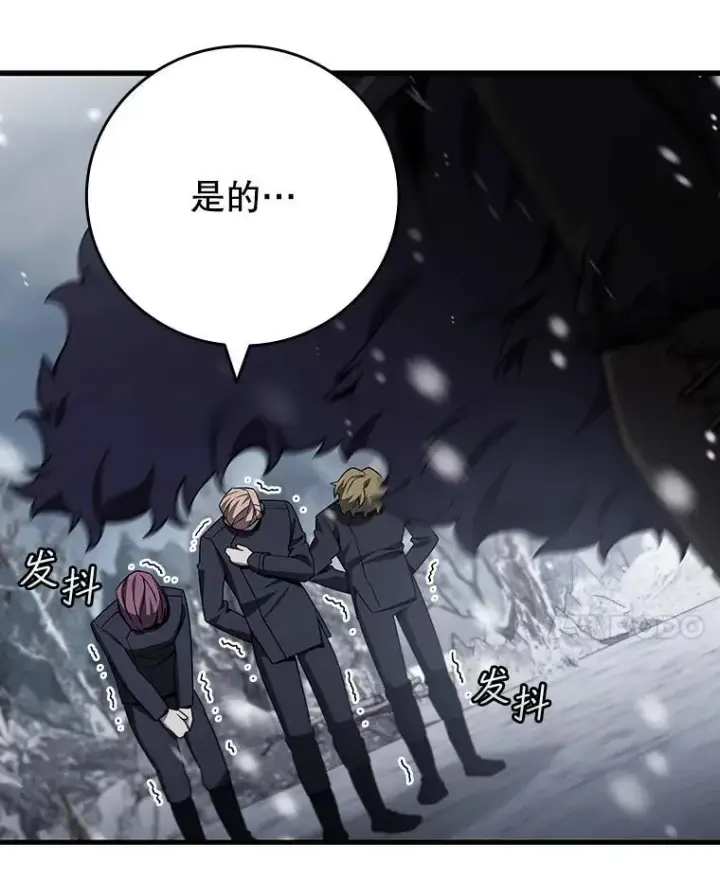 《吞龙魔法师》38.传闻图102