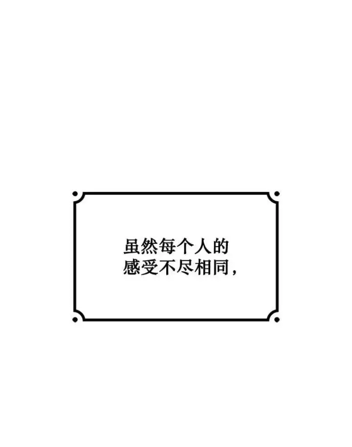 《吞龙魔法师》38.传闻图103