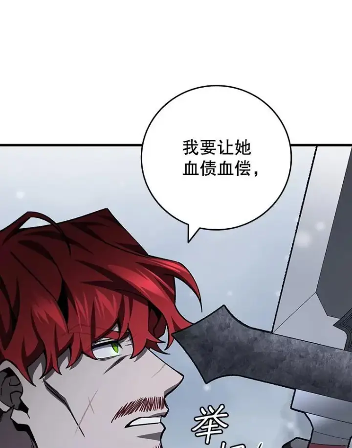 《吞龙魔法师》38.传闻图104