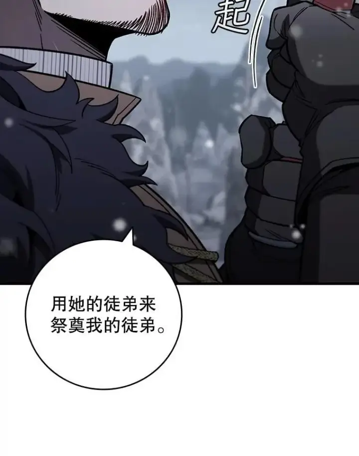 《吞龙魔法师》38.传闻图105