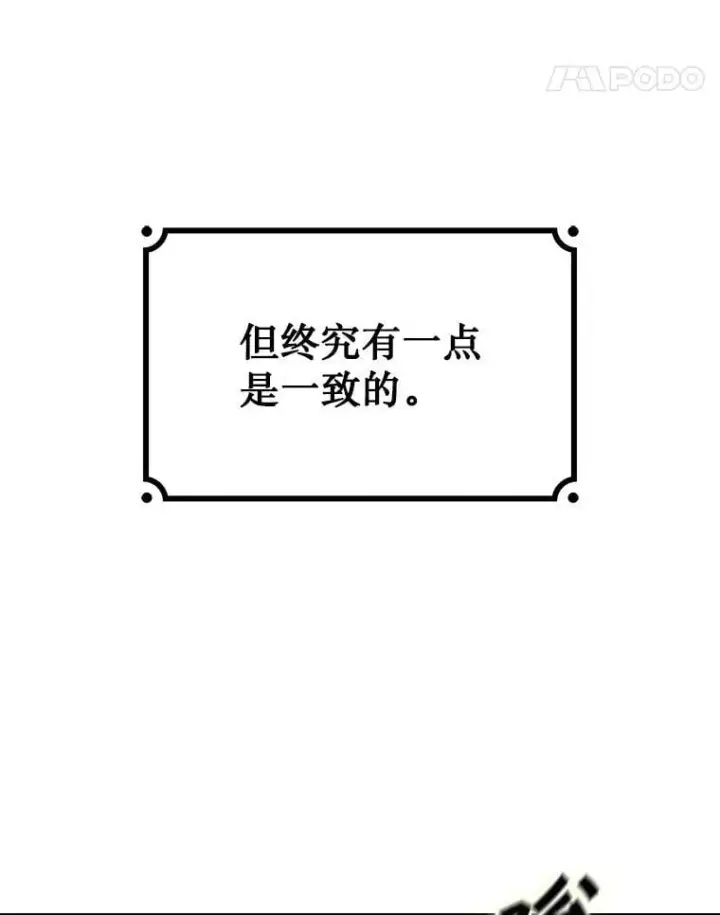 《吞龙魔法师》38.传闻图106