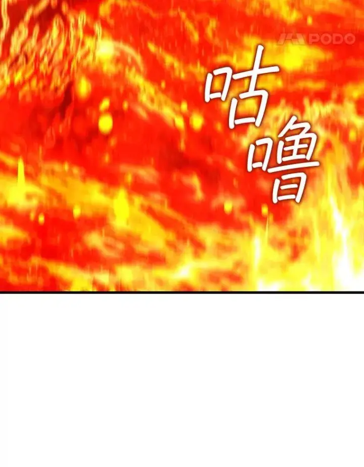 《吞龙魔法师》38.传闻图11