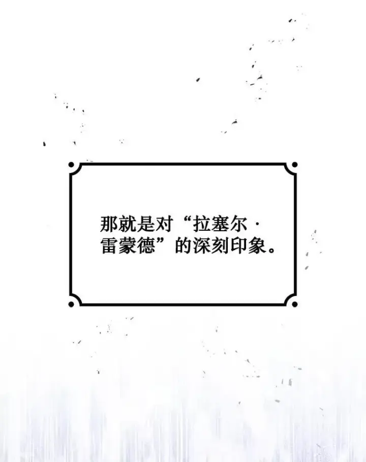 《吞龙魔法师》38.传闻图114