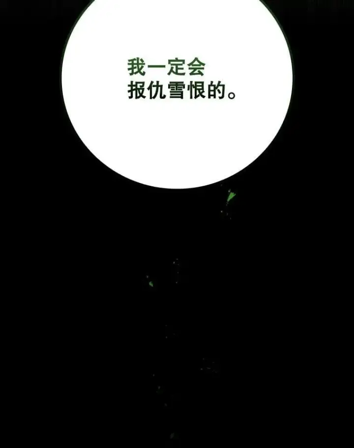 《吞龙魔法师》38.传闻图118