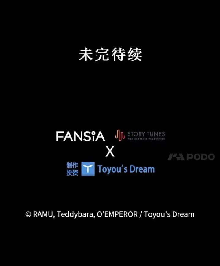 《吞龙魔法师》38.传闻图119