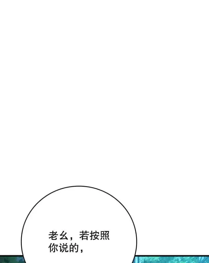 《吞龙魔法师》38.传闻图120