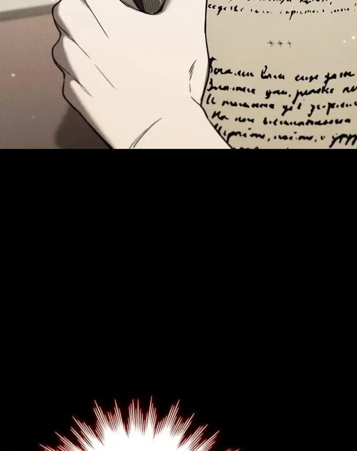 《吞龙魔法师》38.传闻图2