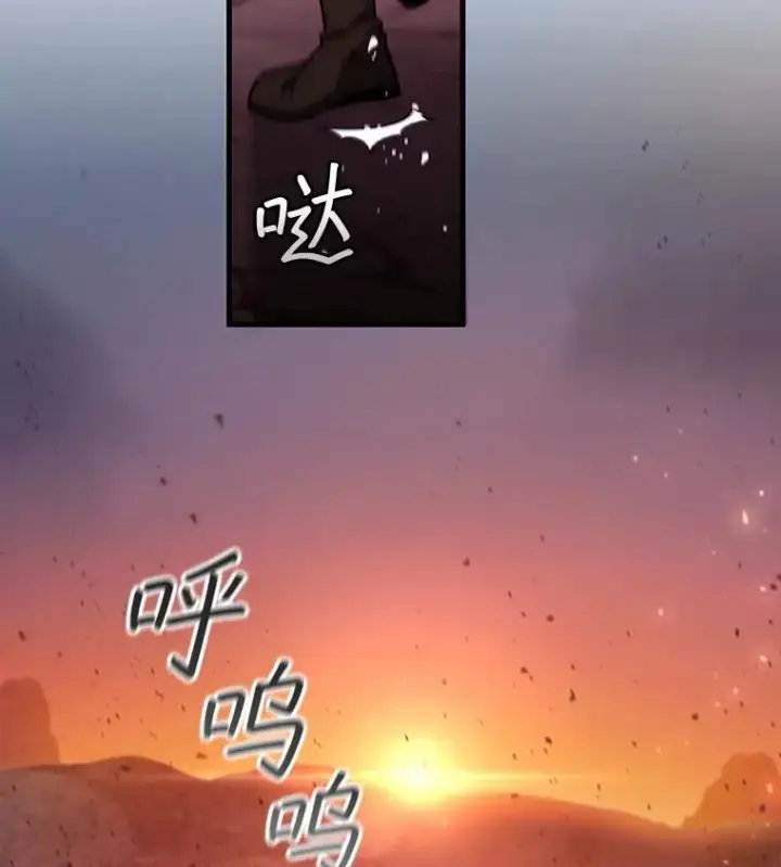 《吞龙魔法师》38.传闻图20