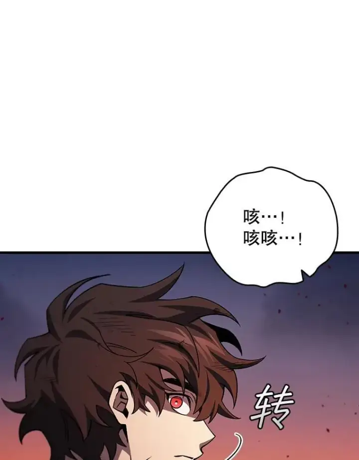 《吞龙魔法师》38.传闻图23