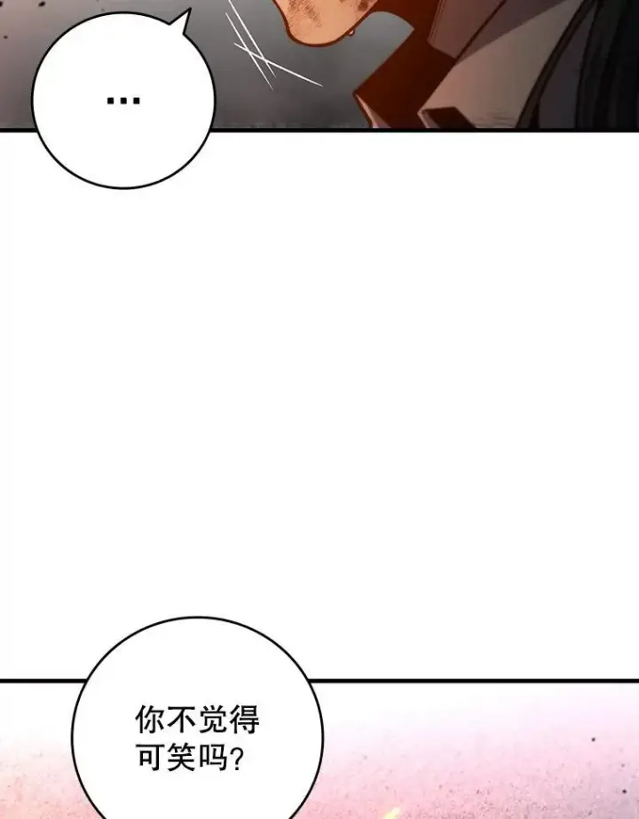 《吞龙魔法师》38.传闻图31