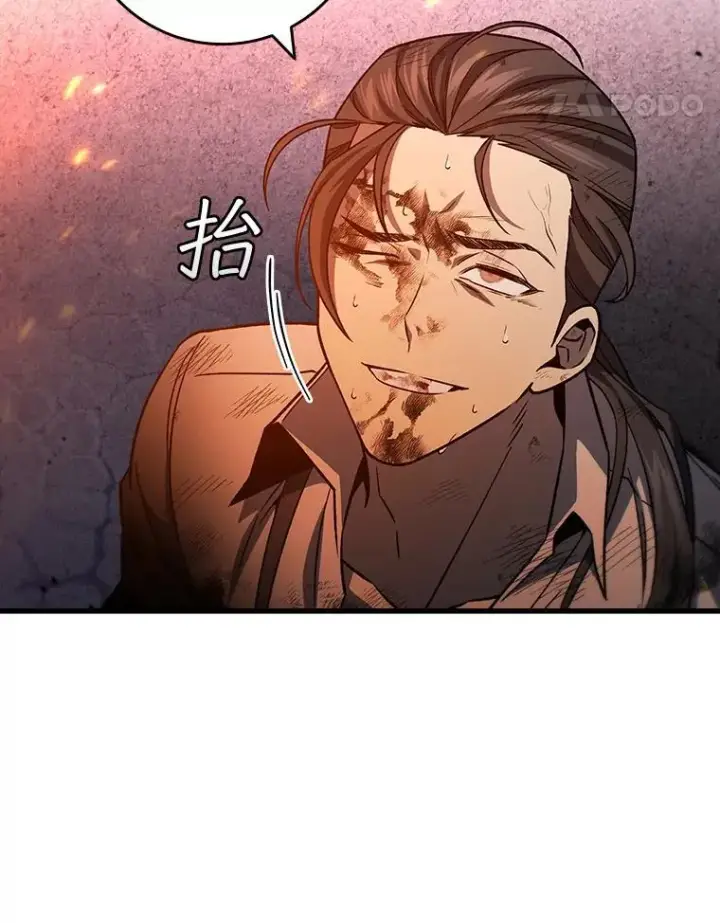 《吞龙魔法师》38.传闻图32