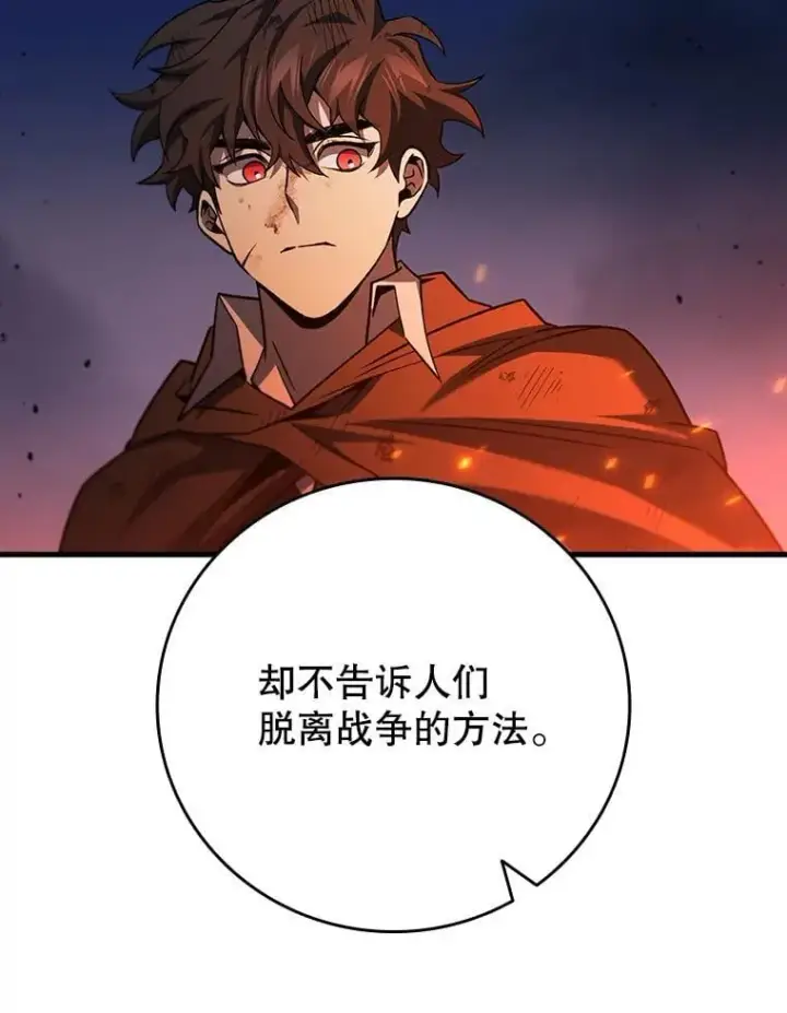 《吞龙魔法师》38.传闻图34