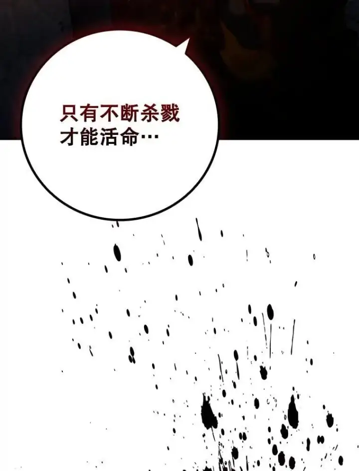 《吞龙魔法师》38.传闻图36