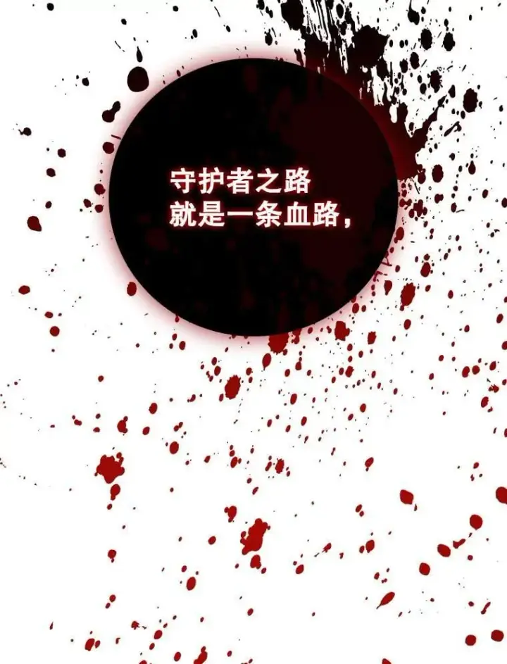 《吞龙魔法师》38.传闻图37