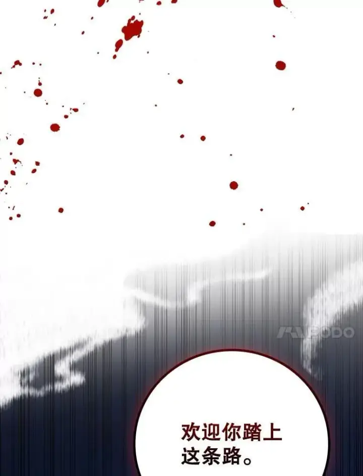 《吞龙魔法师》38.传闻图38