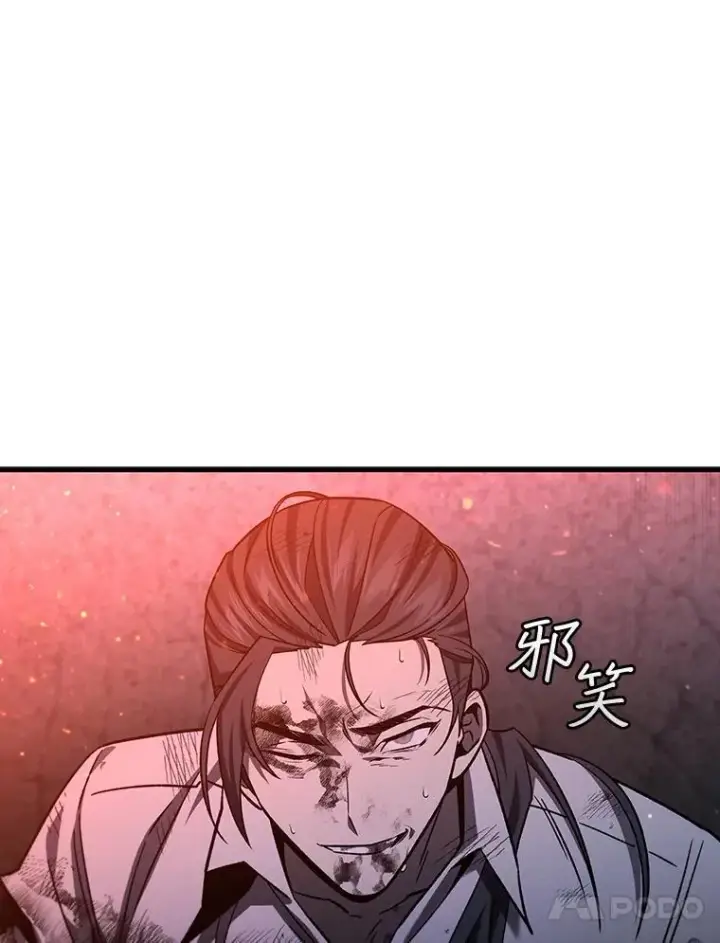 《吞龙魔法师》38.传闻图41