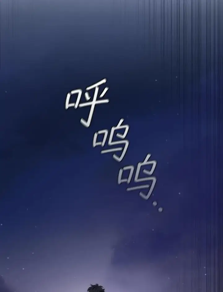 《吞龙魔法师》38.传闻图44