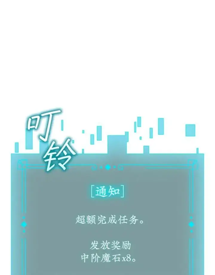 《吞龙魔法师》38.传闻图46