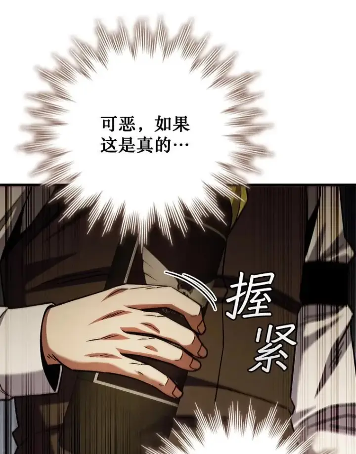 《吞龙魔法师》38.传闻图54