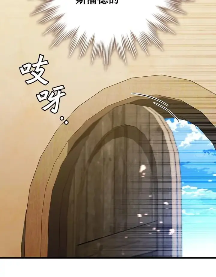 《吞龙魔法师》38.传闻图56